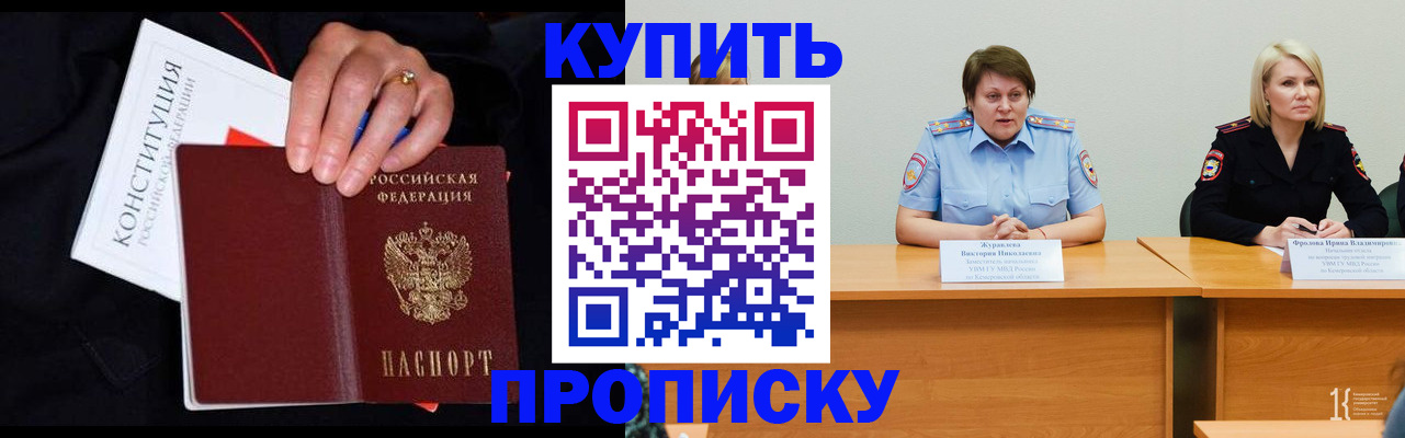 прописка от собственника в Чернушке