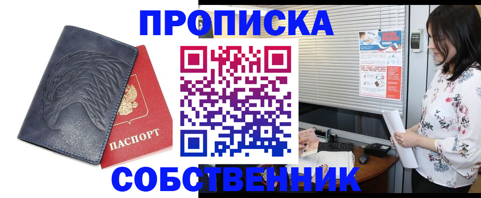 регистрация для дет. сада в Чернушке